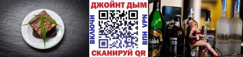 Печенье с ТГК конопля  наркошоп  Одинцово 