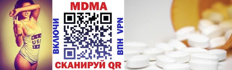 МДМА кристаллы  купить наркотики цена  Одинцово 